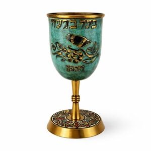 Judaica Kiddush Cup Metal Goblet Hebrew Inscription Mosaic Base